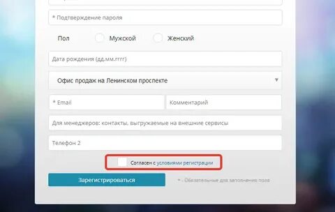 Неверное подтверждение