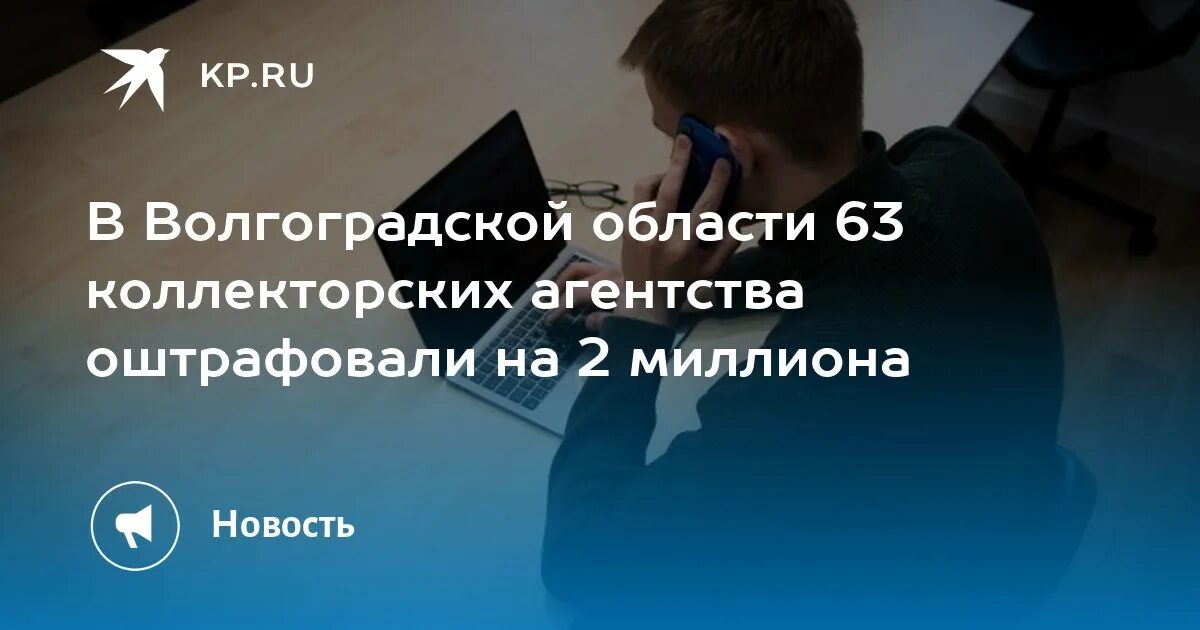 Деятельность коллекторских агентств. Адрес почты электронной коллекторского агентства Феникс. Отменят коллекторские агентства в 2024 году. Телефон агентства феникс