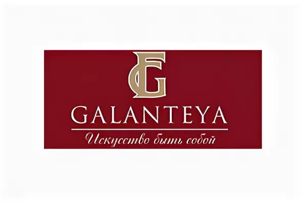 Галантей