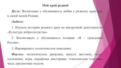 Родной край рабочая программа