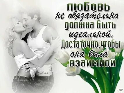 Просто быть вдвоем