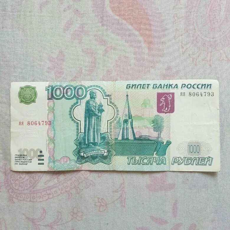 Купюра 1000р