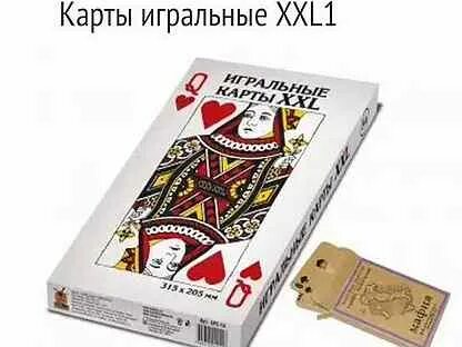 Xxl 1