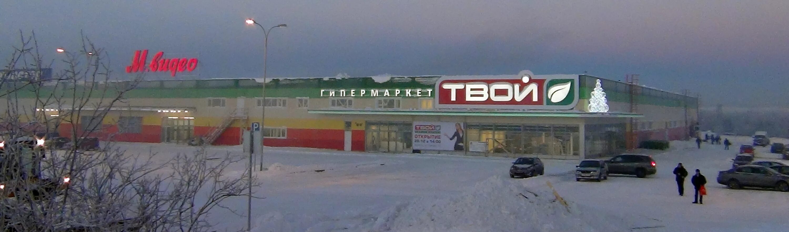 Тц май. Тц твой апатиты. торговый центр в апатитах твой. тц май апатиты. супермаркет твой.