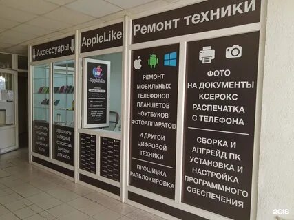 Ставрополь ремонт техник