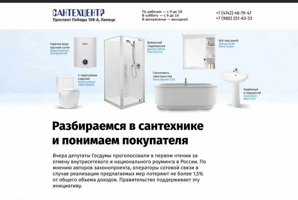 сантехцентр липецк каталог. сантехцентр рыбинск. сантехцентр липецк каталог. магазин сантехники в липецке. сантехцентр липецк каталог.