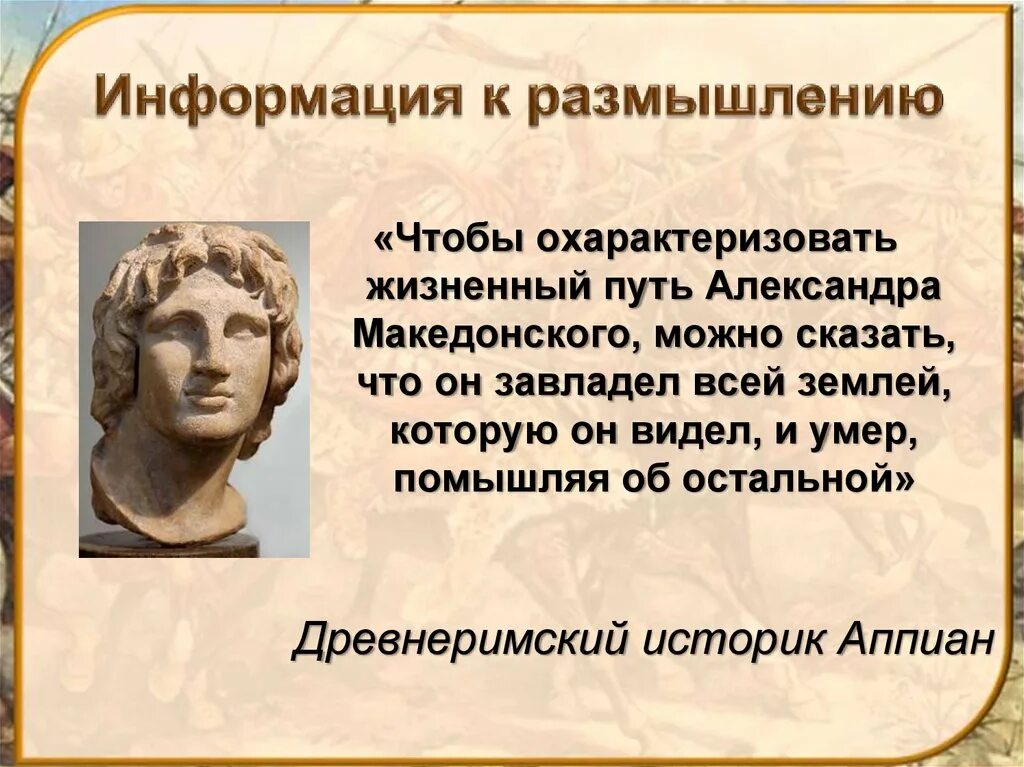 Доклад про македонского 5 класс по истории