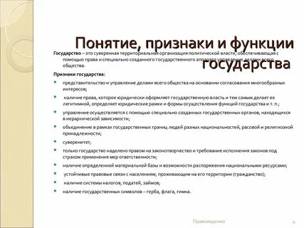 Понятие признаки и основные жизни общества