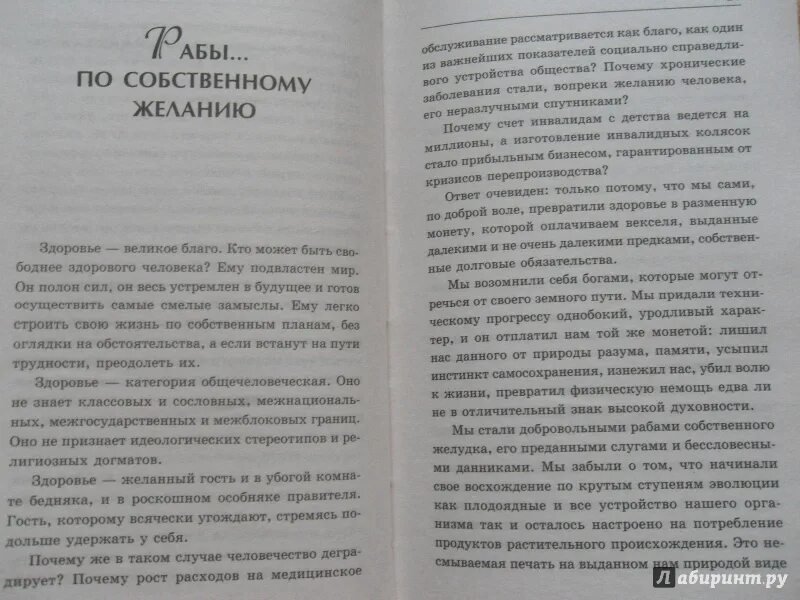 Шаталова книги купить. Система оздоровления Галины Шаталовой. Книга здоровье человека Шаталова.