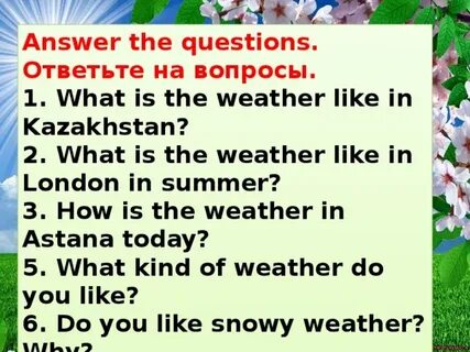 Предложение с weather