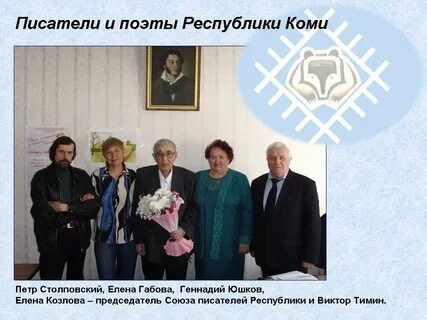Писатели республики коми