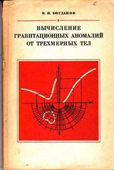 Книга вычисление. Прескилл дж. Параллельные вычисления картинки. В в овчинников расчет и проектирование сварных конструкций. Книга вычислений.