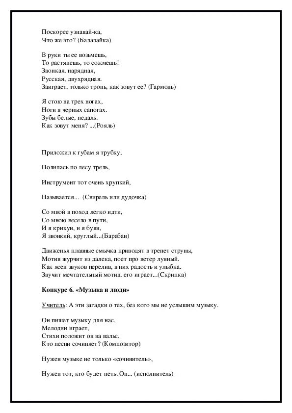 Текст песни балалайка. Чудо балалайка текст. Балалайка Пугачева текст. Я играю на балалайке это самый песня