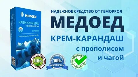 Крем карандаш отзывы