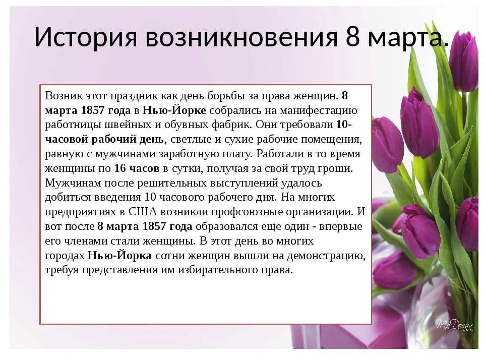 Кто считается автором идеи празднования международного женского