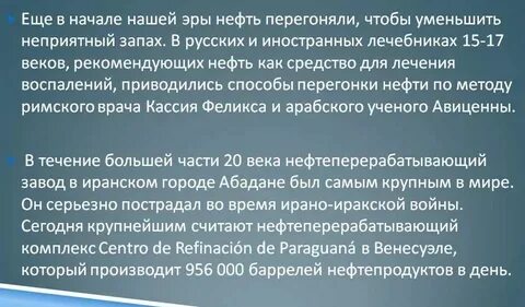 Интересное о нефти