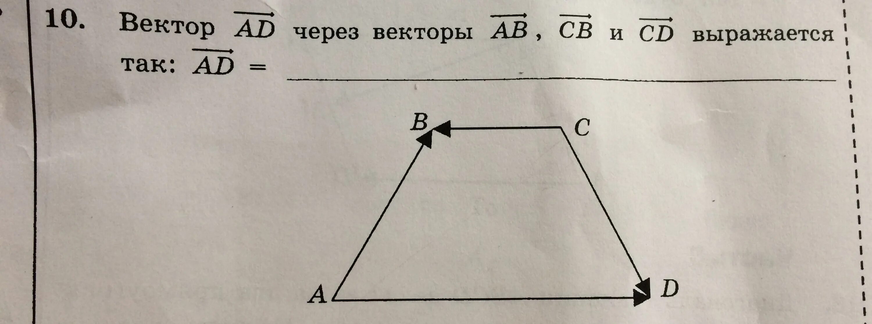 Ab+CD векторы. Вектор ab. Ab+ad вектора. Вектор ab - вектор ad.