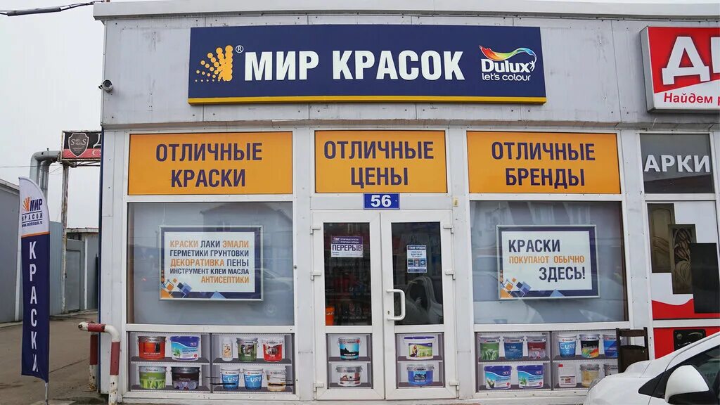 Мир красок. Магазин красок. Краски в воскресенске. Акриловые краски. Краски в воскресенске.