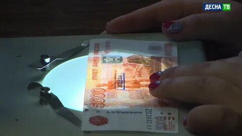 Поврежденные и фальшивые деньги