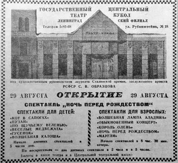 Театр европы билеты