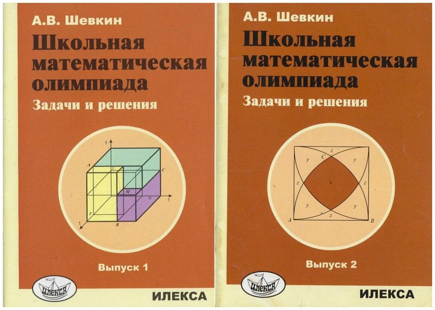 Олимпиадные интересные задания по математике. Математика олимпиадные задания глаголева. Олимпиадные задания по русскому языку 1 класс. Олимпиадная математика 1 класс. Олимпиадные задачи книга математика.