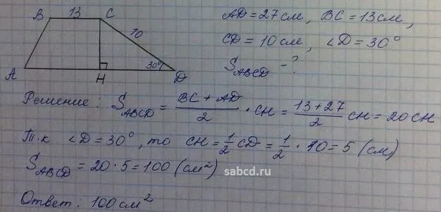 Вс 13 ас 12 найти площадь. Вычислите площадь трапеции АВСД С основаниями ад и вс если ад 27 вс 13 СД. Вычислите площадь трапеции ABCD С основаниями ad и BC. Вычислите площадь трапеции с основаниями ad и BC если BC 13 см. Вычислите площадь трапеции АВСД С основаниями ад и вс если.