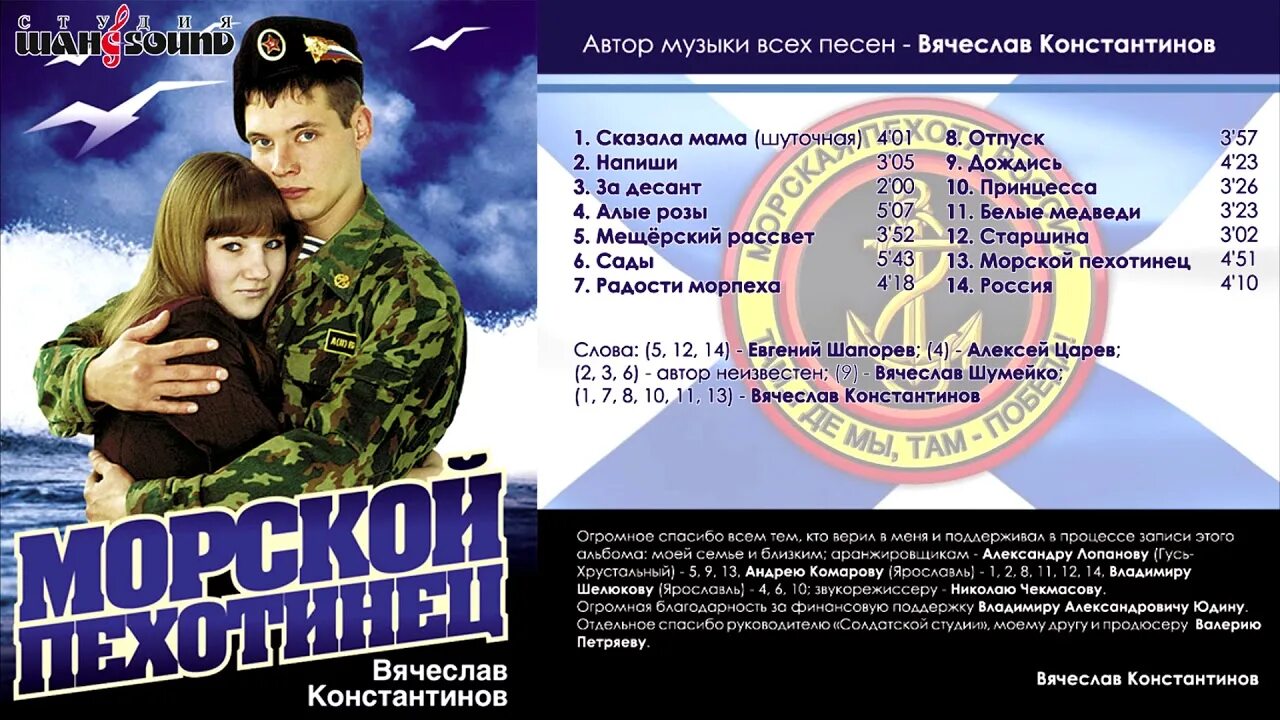 Стихи о моряках и море. Песня морпехов текст. Гимн юных морпехов текст сердцеаой музыка роговой. Песня морпехов текст. Песня морпехов текст.