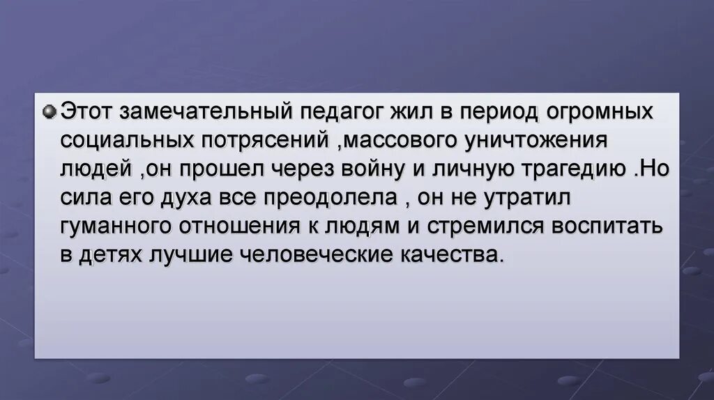 Письмо сухомлинскому. Письмо Сухомлинского. Письмо Сухомлинского самое короткое.