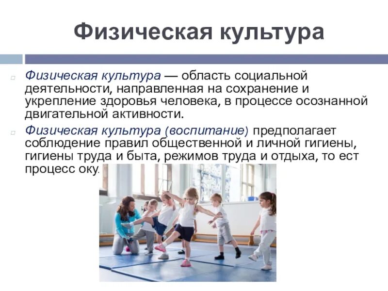Укрепление культуры