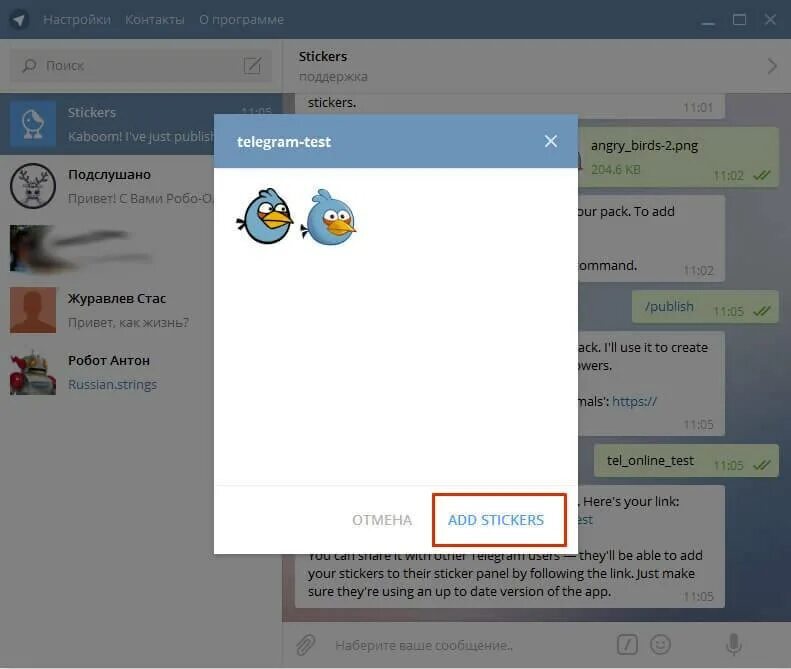 Как сделать Стикеры в телеграмме. Как сделать Стикеры в теле. Телеграм Стикеры разработка. Создание стикеров в телеграмме.