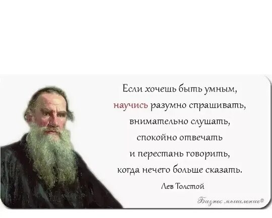 Хочешь быть умным научись разумно. Цитаты о людях считающих себя лучше других. умный человек не хочет быть умным. фразы о люди которые себя считают умный.