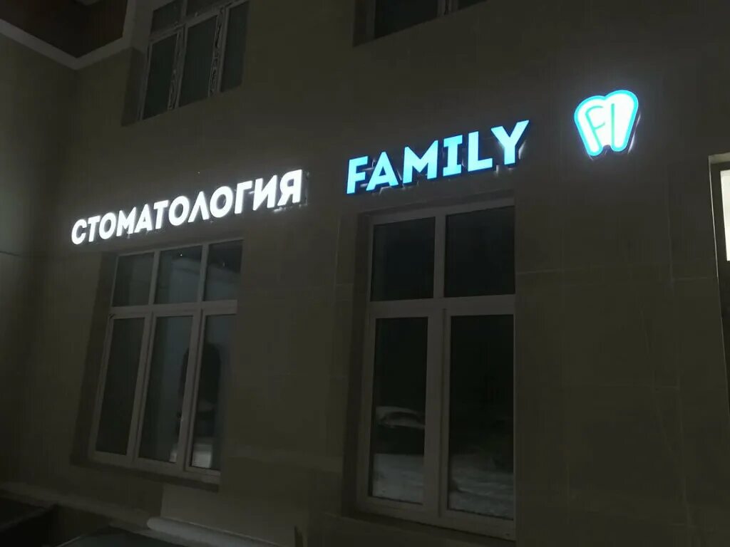 стоматов family