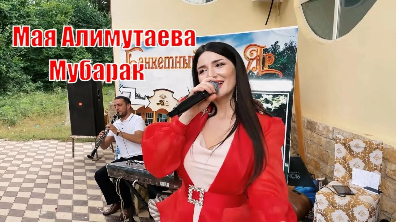 Песни маи алимутаевой. Мая Алимутаева. Дагестанская певица Майя Алимутаева. Мая Алимутаева фото. Мая Алимутаева замуж.