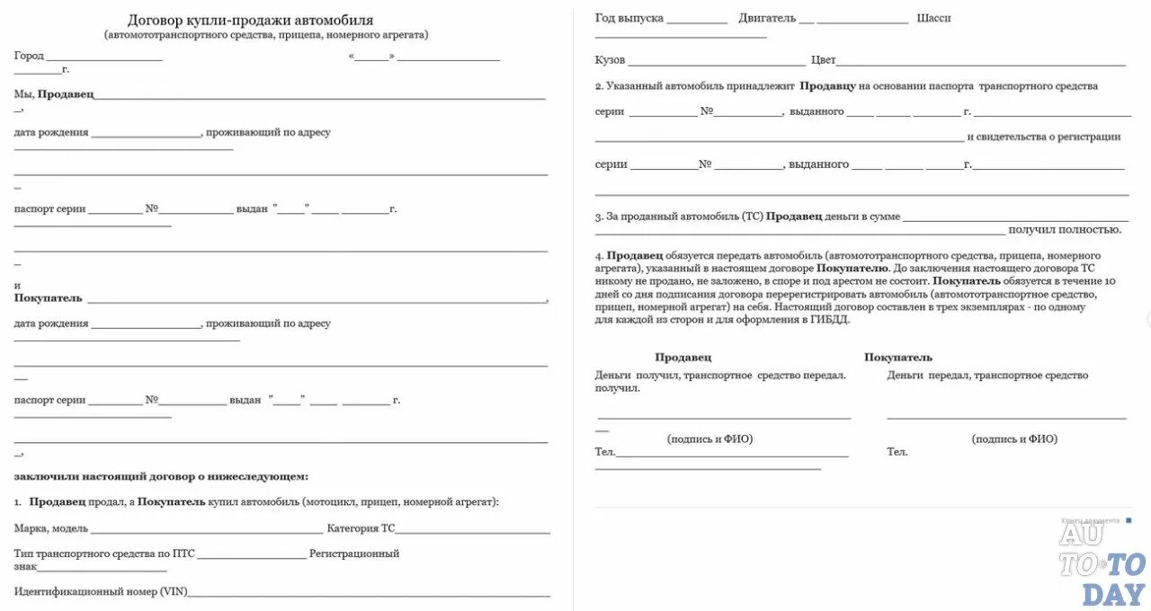 Купле продаже в данном случае