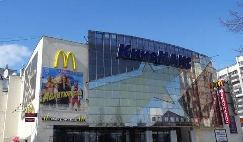 Киномакс урал