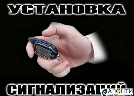 На телефоне установить сигнализация