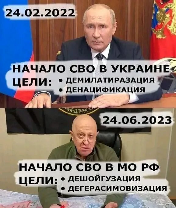 Шойгу Пригожин Мем. Шойгу мемы.