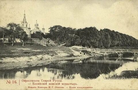 Старая русса старорусский р н