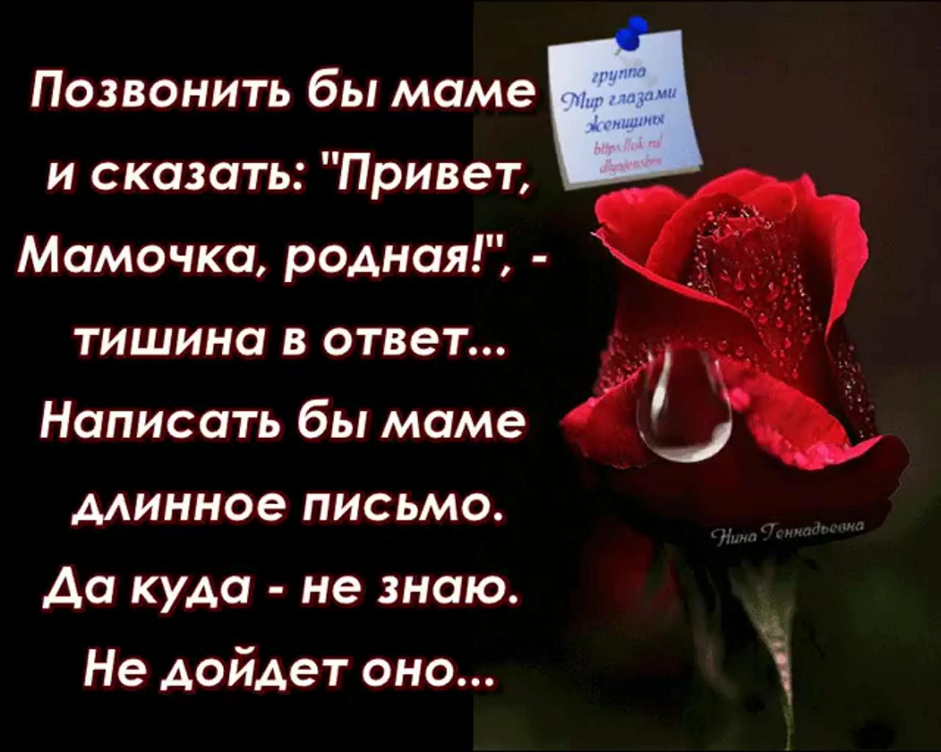 Песни про мам которых нет в живых. Стихи в память о маме. в память о маме. день памяти мамы. стих про мамукотлрой нет.
