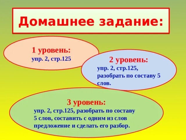 Слова с окончанием на ЦО. Слова на ЦО В конце. Слова с окончанием ЦО В русском языке. Пять слов оканчивающихся на ЦО. Слова заканчивающиеся цо загадка