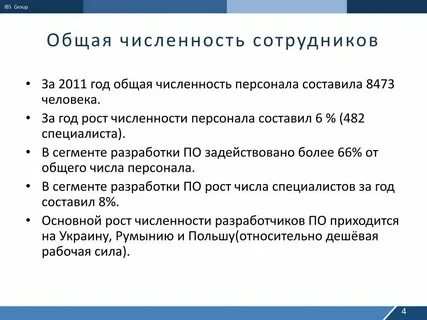 Зарплата общего это