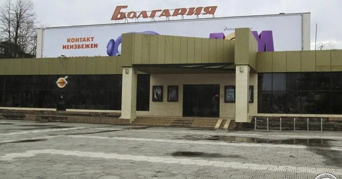 Кинотеатр космос краснодар. Кинотеатр космос краснодар. Кинотеатр болгария. Кинотеатр болгария краснодар. Болгария афиша.