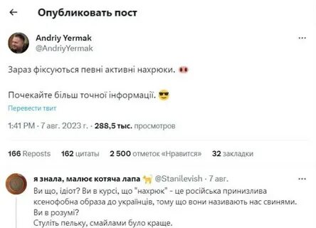 Внимание уровень нахрюка