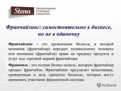 Оптовый это простыми словами