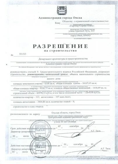 Нужно ли разрешение на ижс. Разрешение на постройку дома на своем участке. разрешение на строительство бани. разрешение на строительные работы. получение на разрешение на строельсводома.