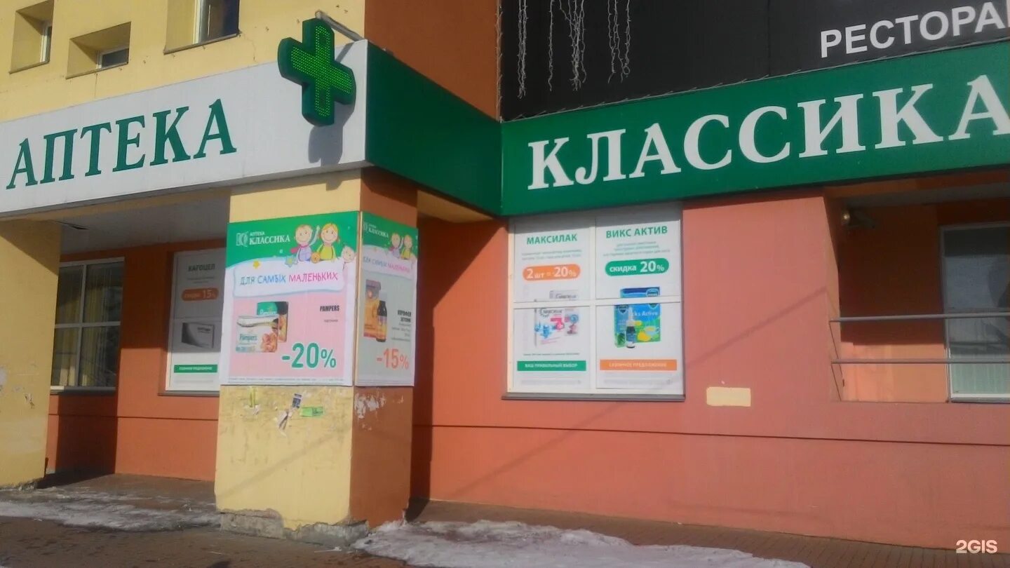 аптека а косухина курск. аптека апрель курск. карта магнит аптека. аптеки курск телефон. заводская 9 курск аптека азбука здоровья фото.