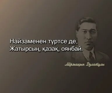 Оян казак