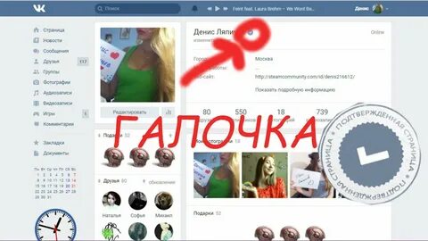 Как получить галочку на вб