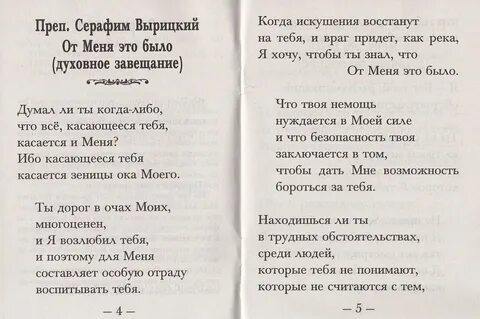 От меня было вырицкий читать