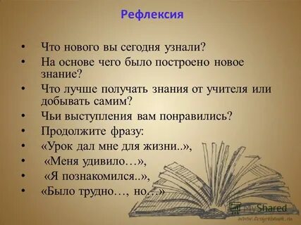 Посмотришь основа